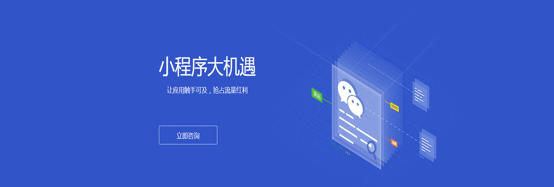 佛山小程序开发详细流程指南